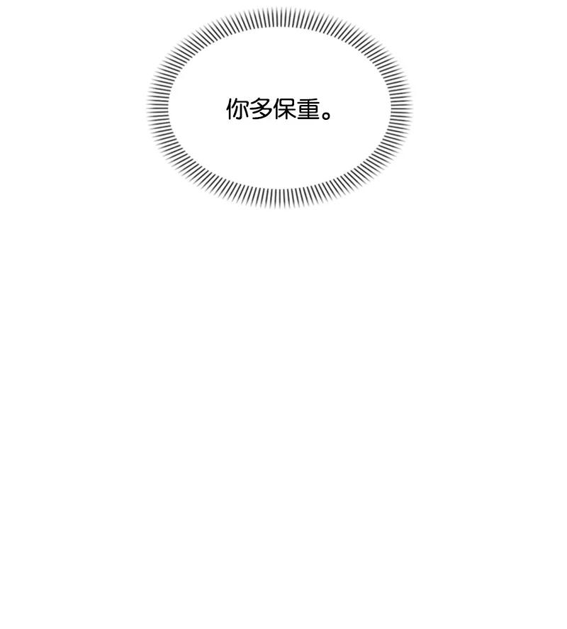《无法实现的魔女的愿望》40 相思难耐 第45页