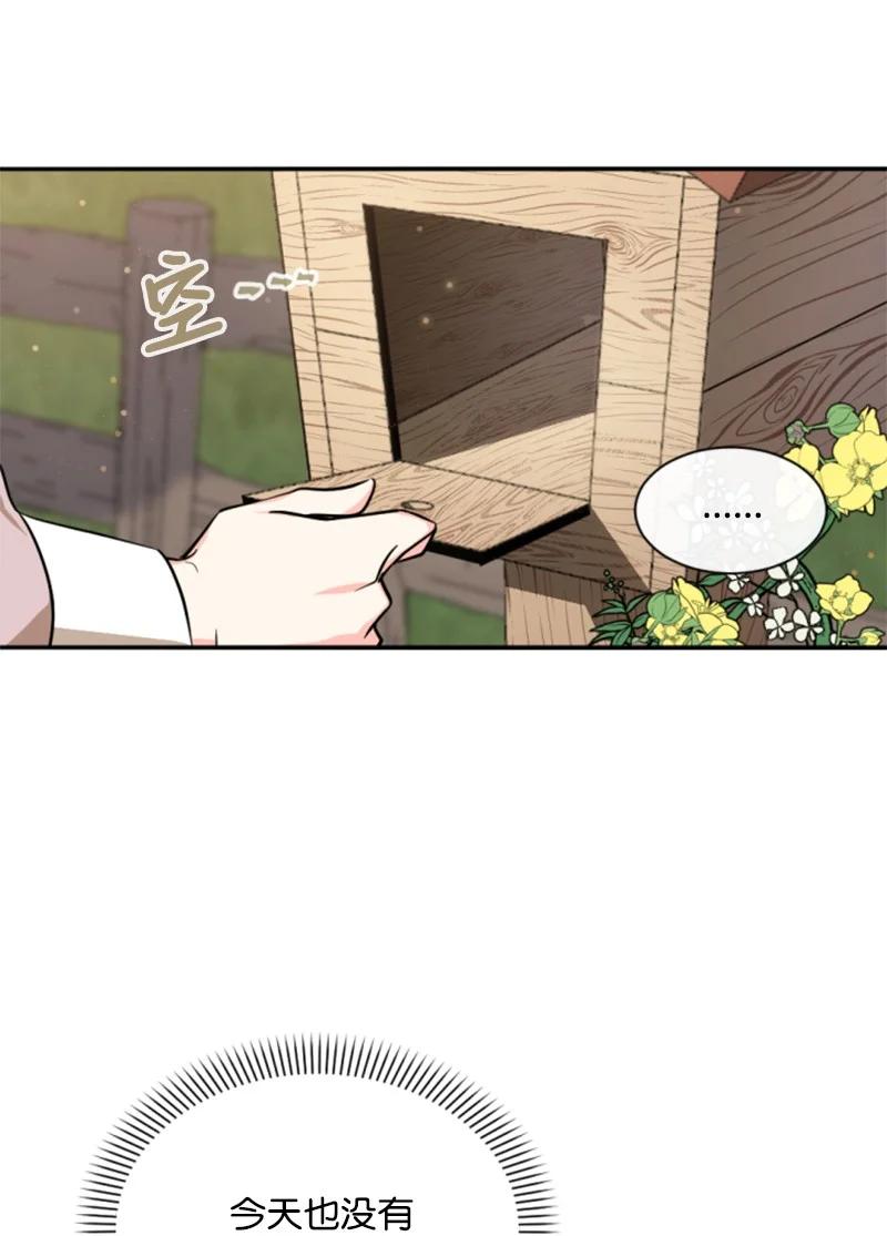 《无法实现的魔女的愿望》40 相思难耐 第48页