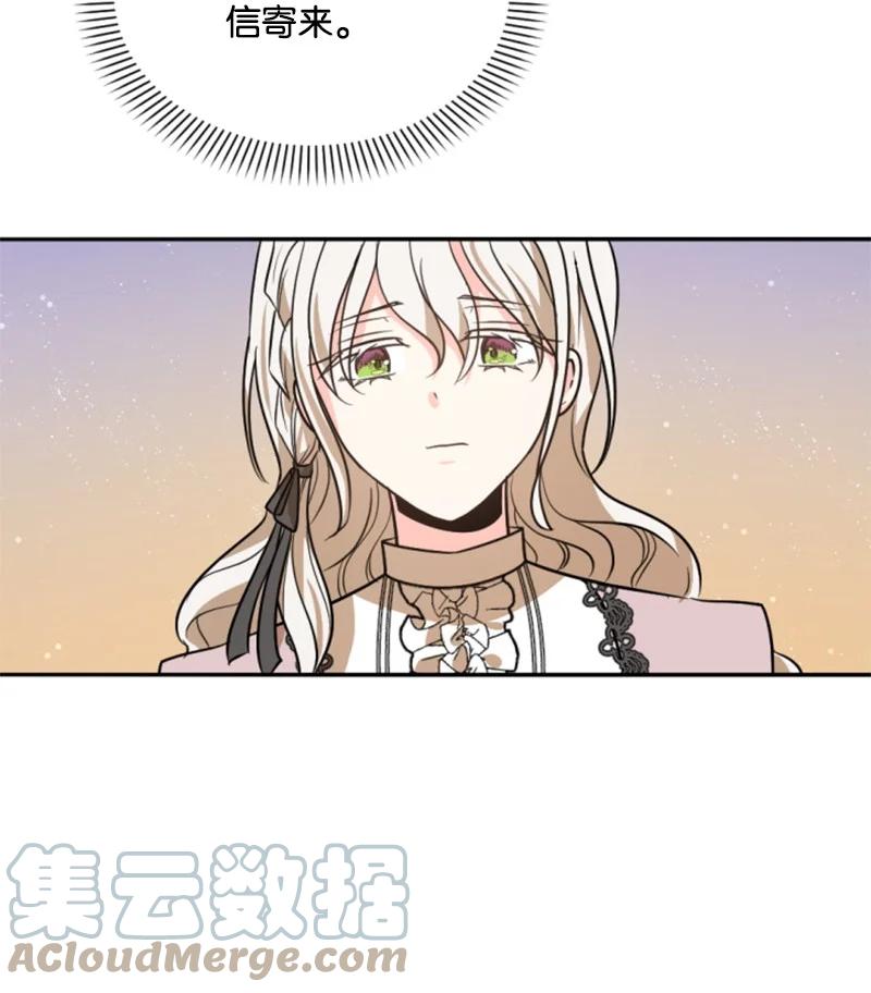 《无法实现的魔女的愿望》40 相思难耐 第49页