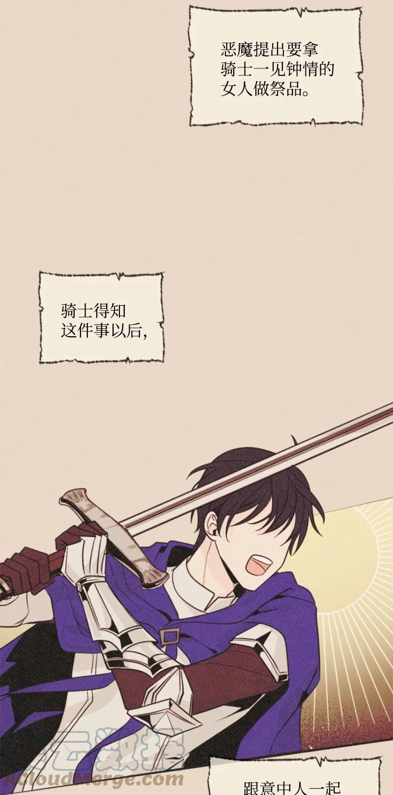 《无法实现的魔女的愿望》40 相思难耐 第4页