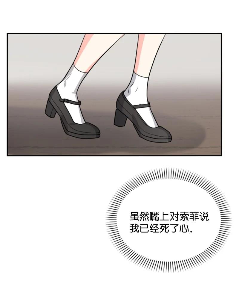 《无法实现的魔女的愿望》40 相思难耐 第50页