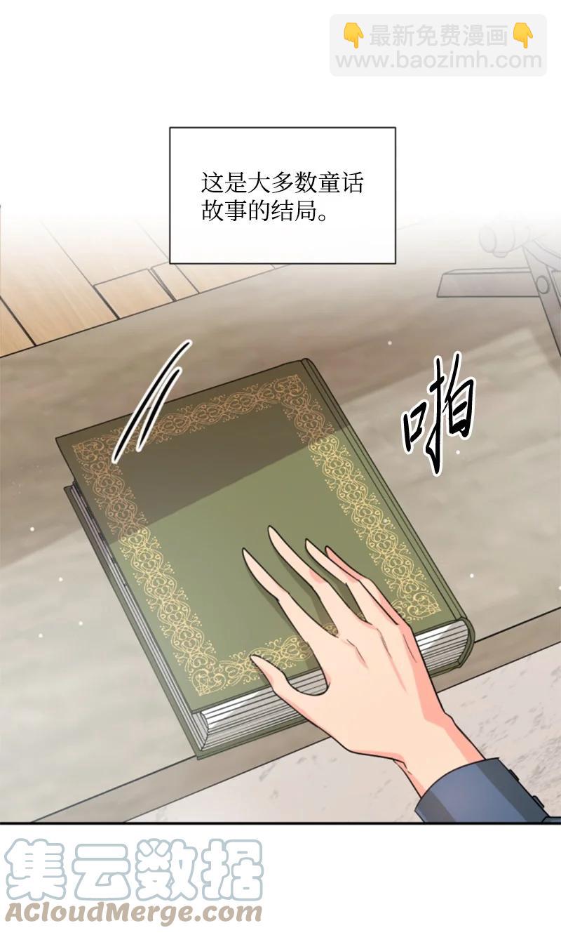 《无法实现的魔女的愿望》40 相思难耐 第7页