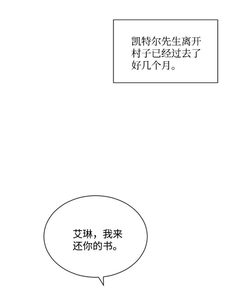 《无法实现的魔女的愿望》40 相思难耐 第9页