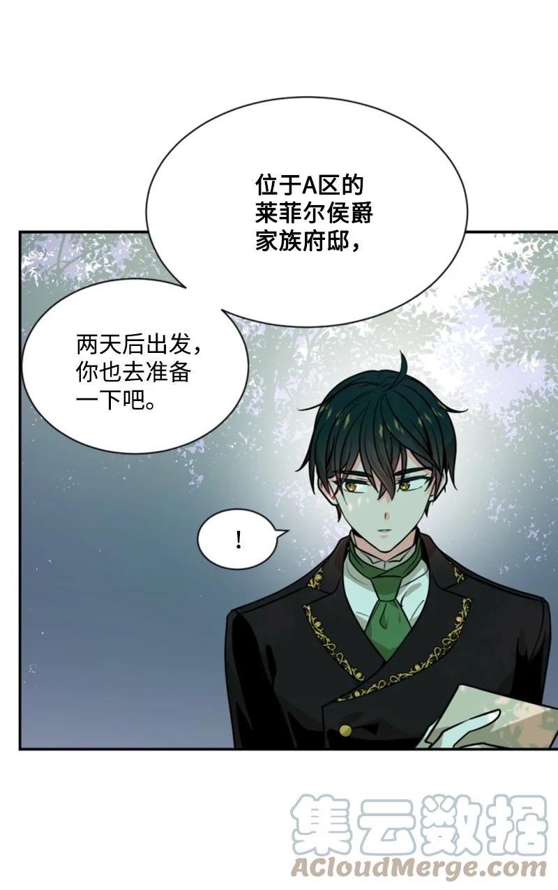 《无法实现的魔女的愿望》42 重逢索菲 第10页