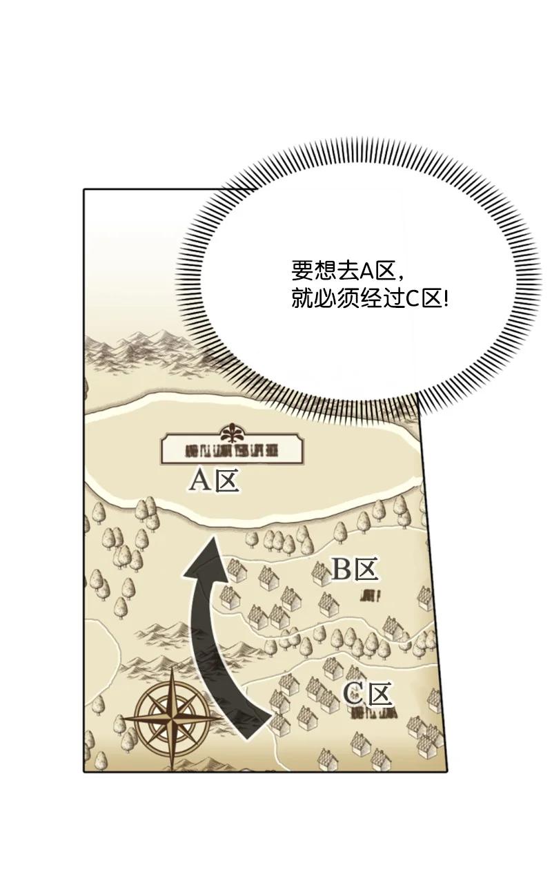 《无法实现的魔女的愿望》42 重逢索菲 第11页