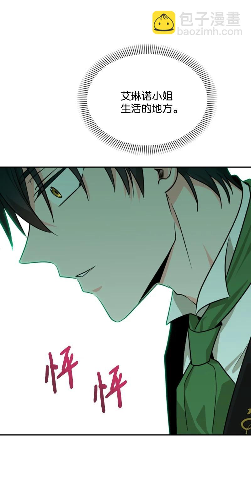 《无法实现的魔女的愿望》42 重逢索菲 第12页