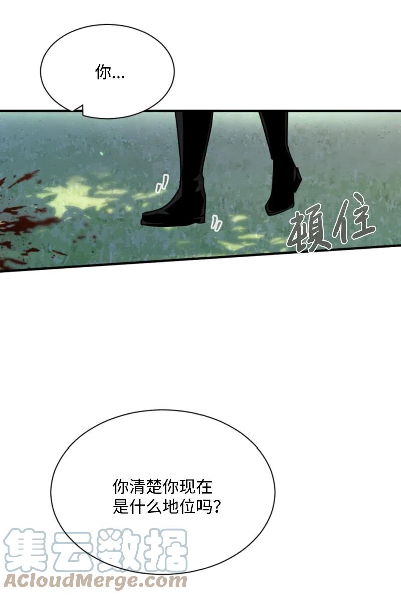 《无法实现的魔女的愿望》42 重逢索菲 第16页