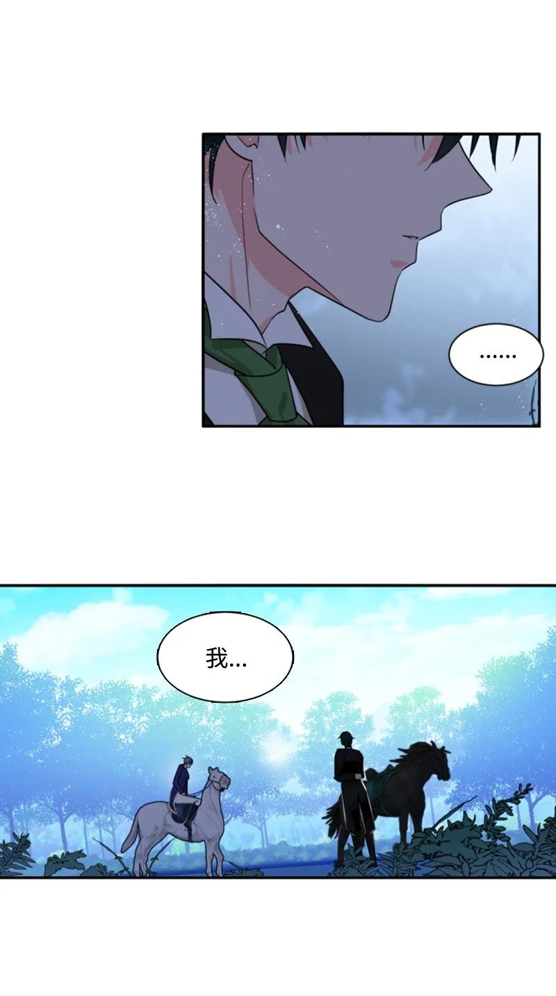 《无法实现的魔女的愿望》42 重逢索菲 第18页