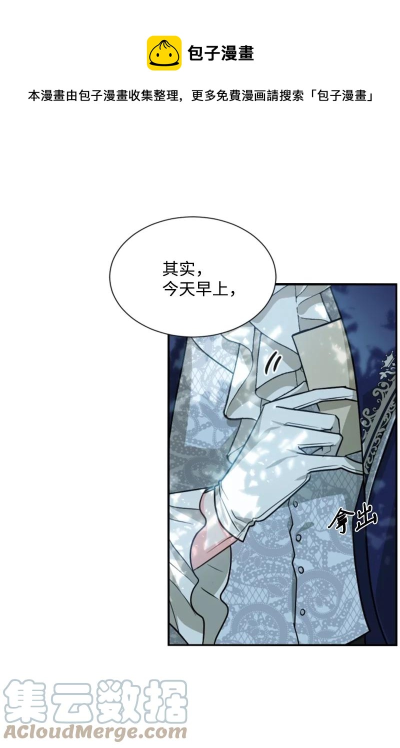 《无法实现的魔女的愿望》42 重逢索菲 第1页