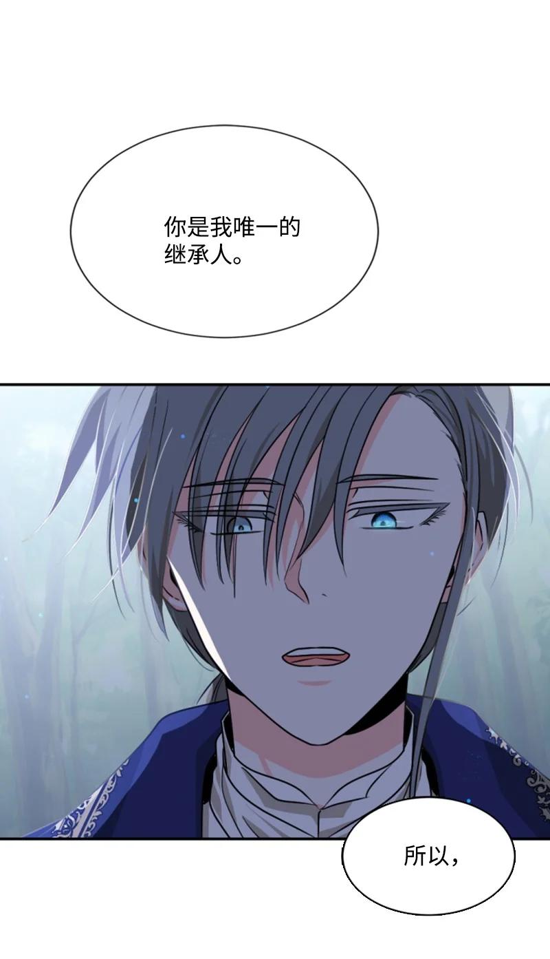 《无法实现的魔女的愿望》42 重逢索菲 第20页