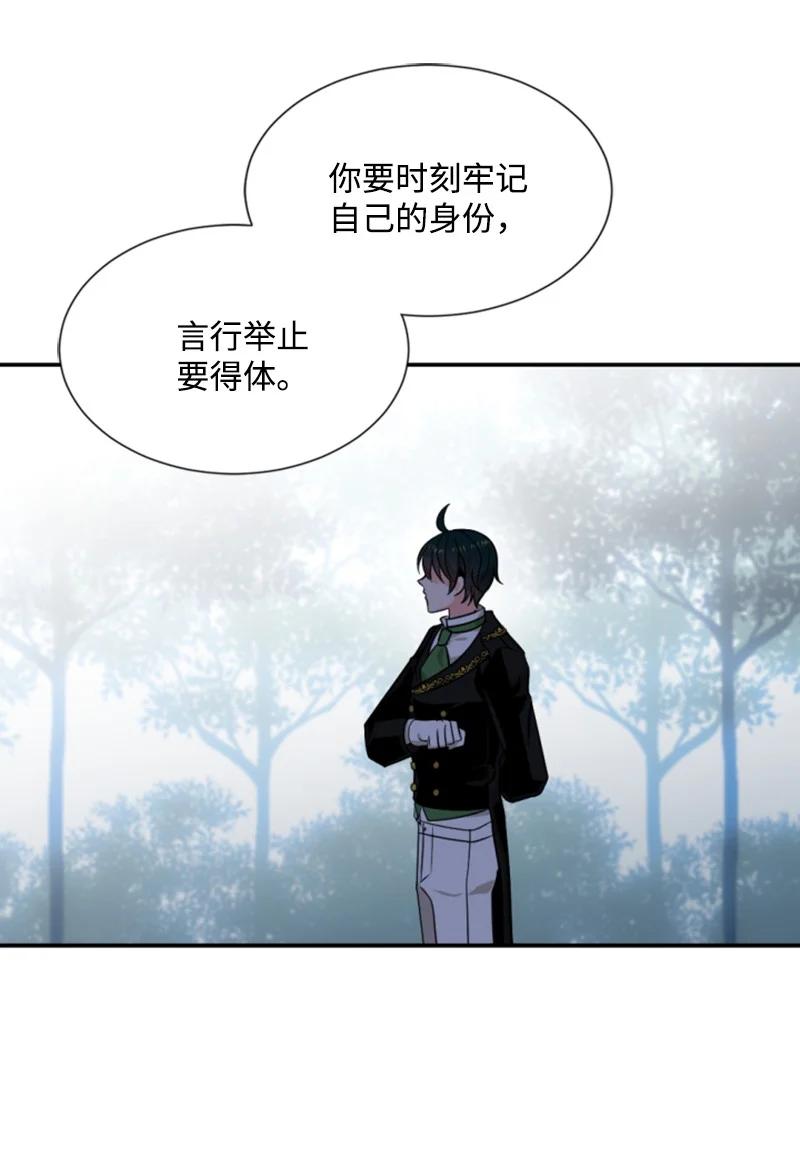 《无法实现的魔女的愿望》42 重逢索菲 第21页