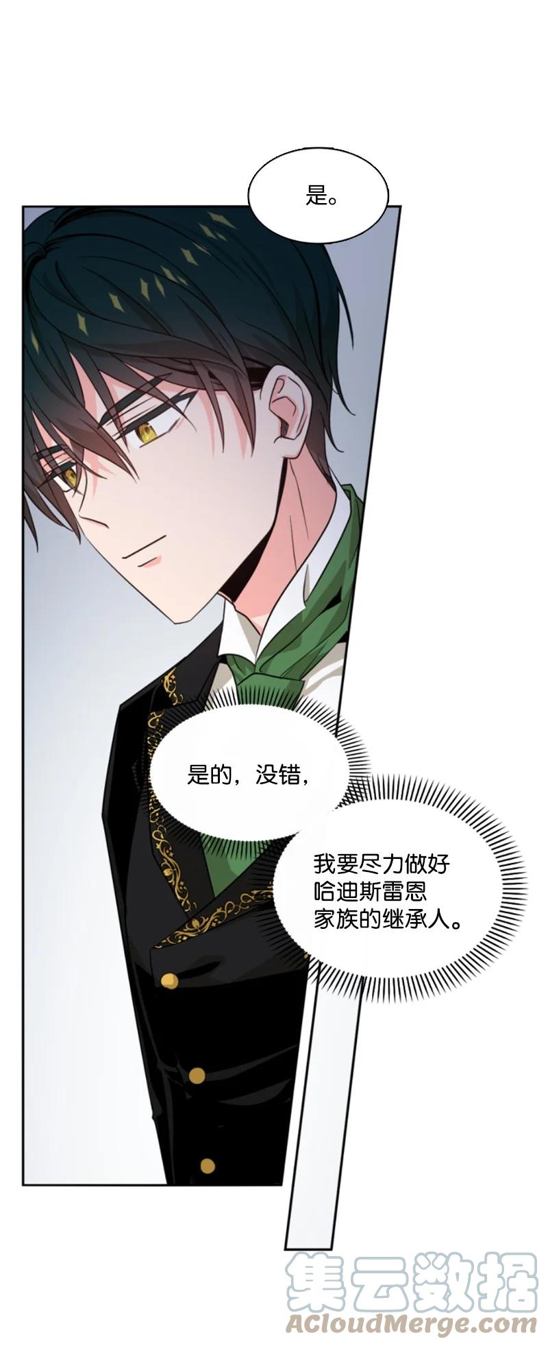 《无法实现的魔女的愿望》42 重逢索菲 第22页