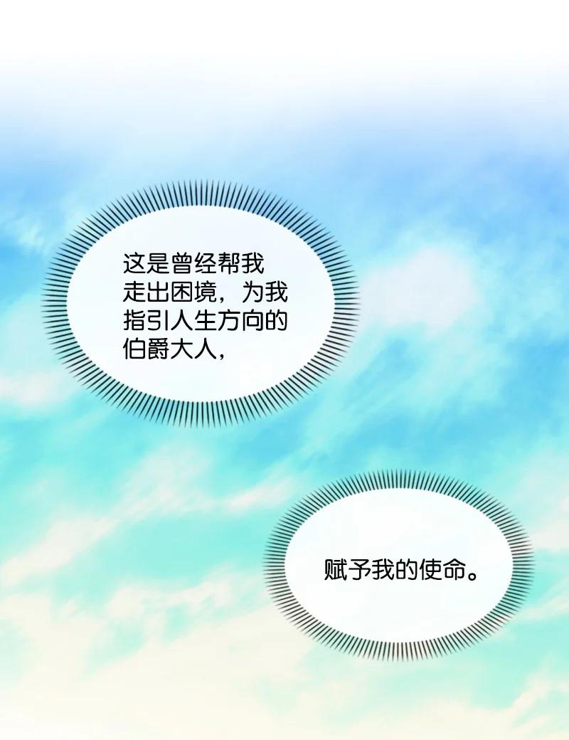 《无法实现的魔女的愿望》42 重逢索菲 第23页