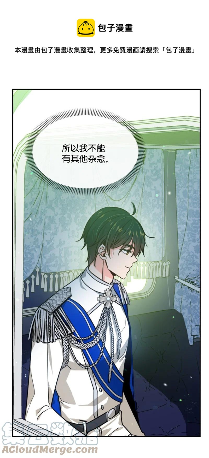 《无法实现的魔女的愿望》42 重逢索菲 第25页