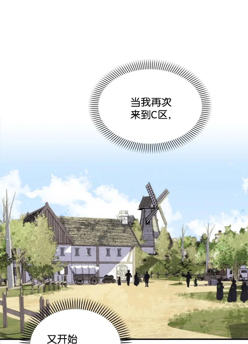 《无法实现的魔女的愿望》42 重逢索菲 第27页
