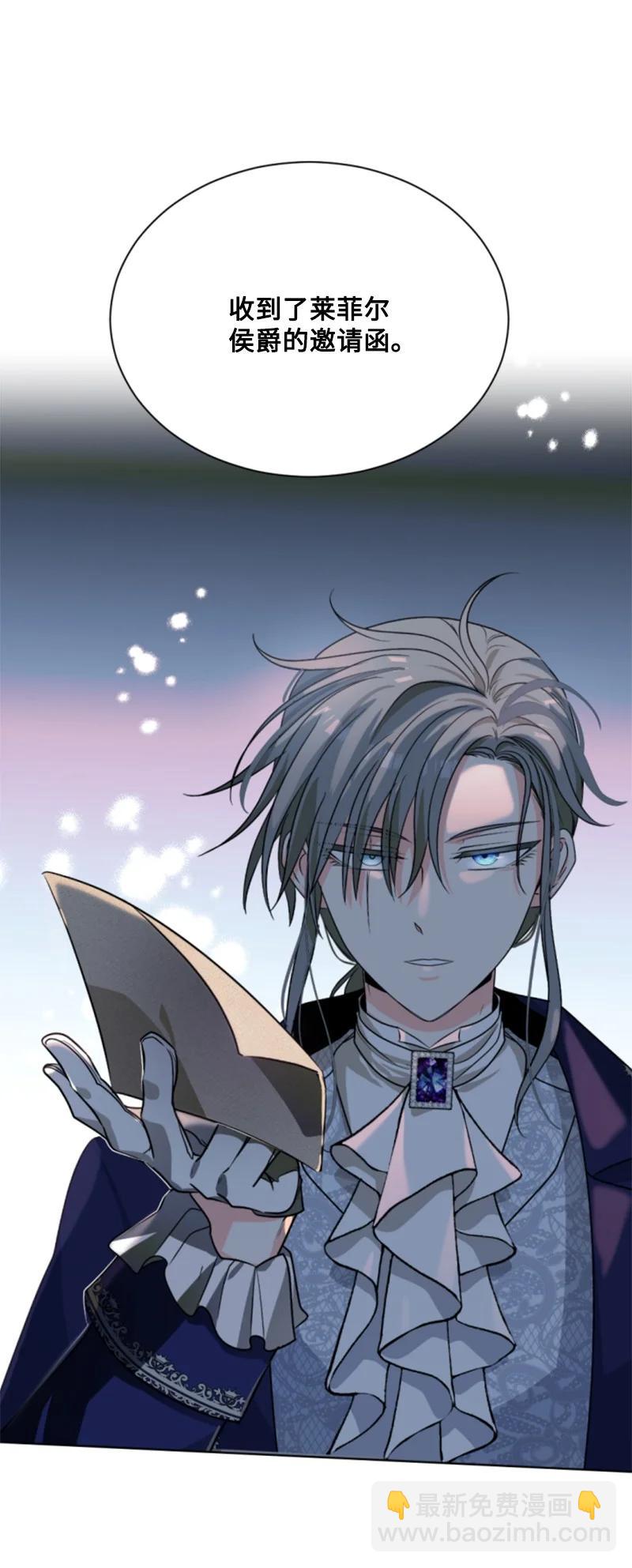 《无法实现的魔女的愿望》42 重逢索菲 第2页