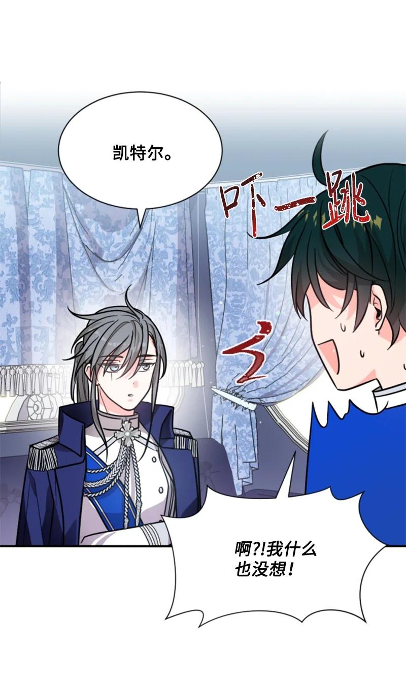 《无法实现的魔女的愿望》42 重逢索菲 第30页