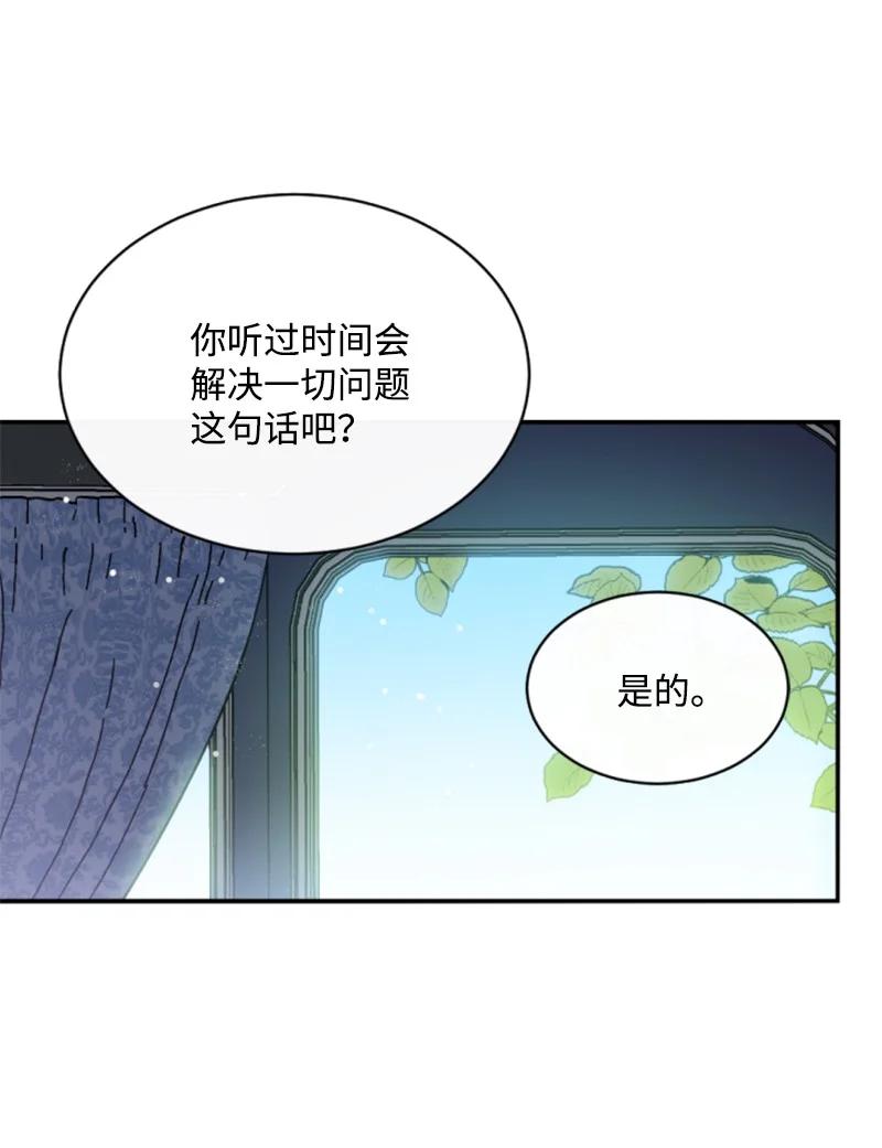 《无法实现的魔女的愿望》42 重逢索菲 第32页