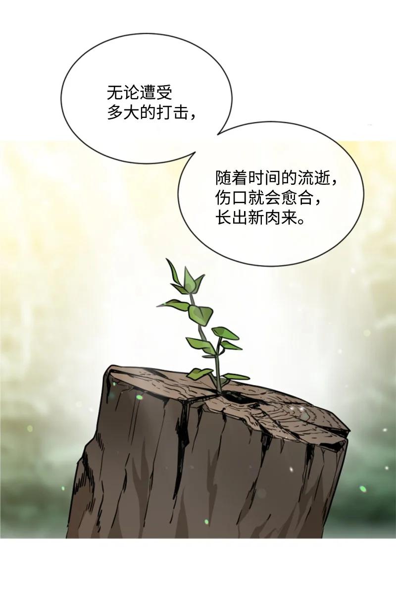 《无法实现的魔女的愿望》42 重逢索菲 第33页