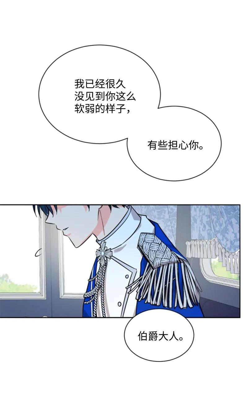 《无法实现的魔女的愿望》42 重逢索菲 第36页