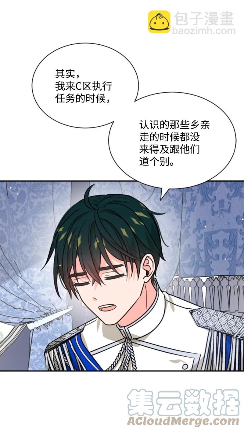 《无法实现的魔女的愿望》42 重逢索菲 第37页