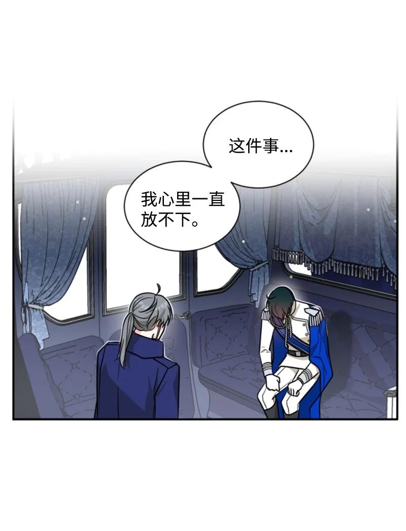 《无法实现的魔女的愿望》42 重逢索菲 第38页
