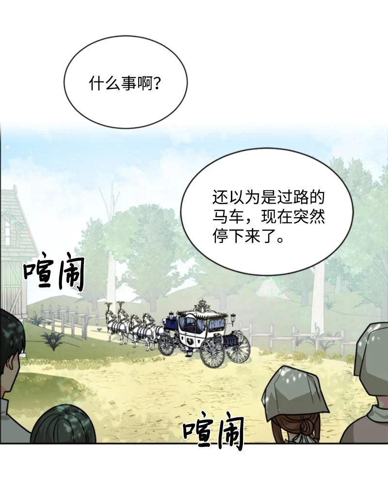 《无法实现的魔女的愿望》42 重逢索菲 第42页