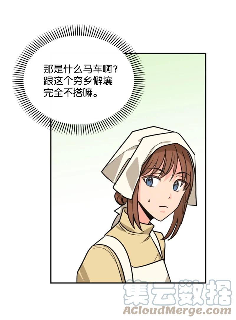 《无法实现的魔女的愿望》42 重逢索菲 第43页