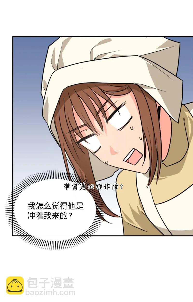 《无法实现的魔女的愿望》42 重逢索菲 第47页