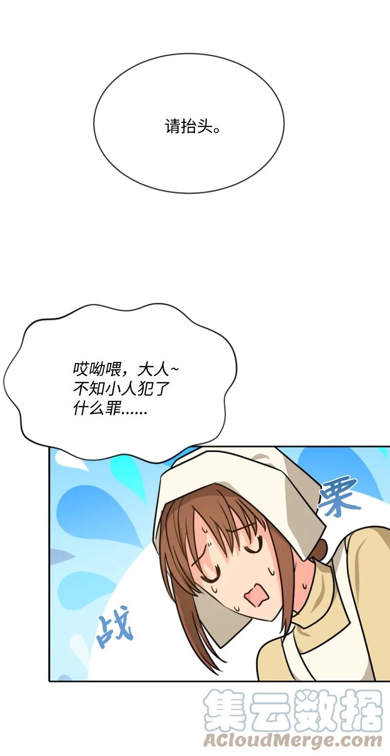 《无法实现的魔女的愿望》42 重逢索菲 第49页