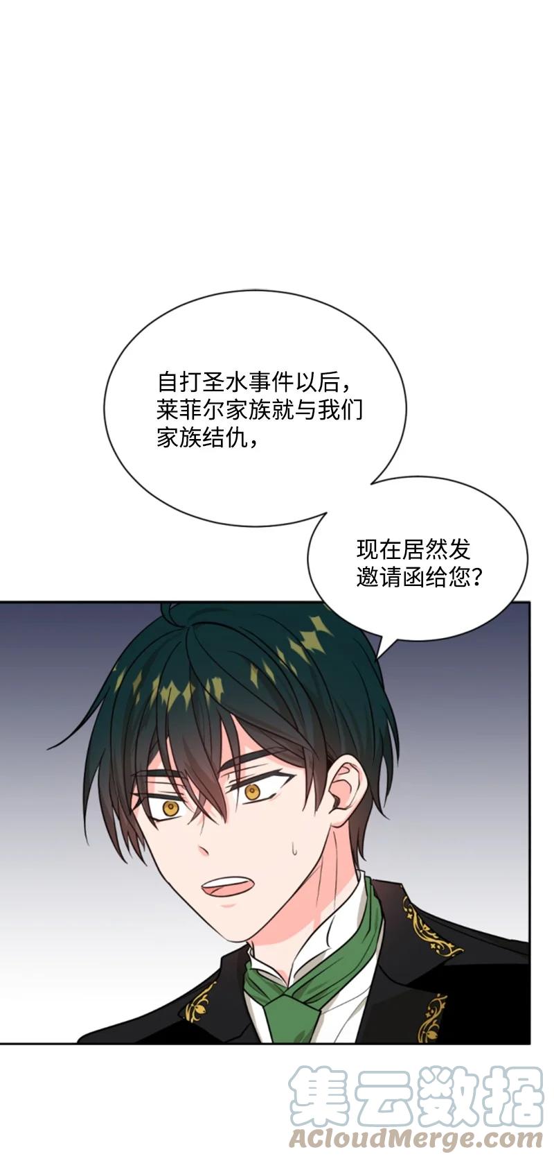 《无法实现的魔女的愿望》42 重逢索菲 第4页