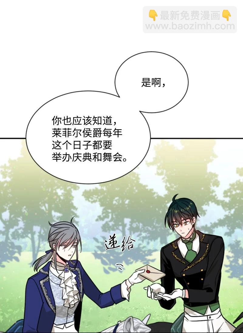 《无法实现的魔女的愿望》42 重逢索菲 第5页