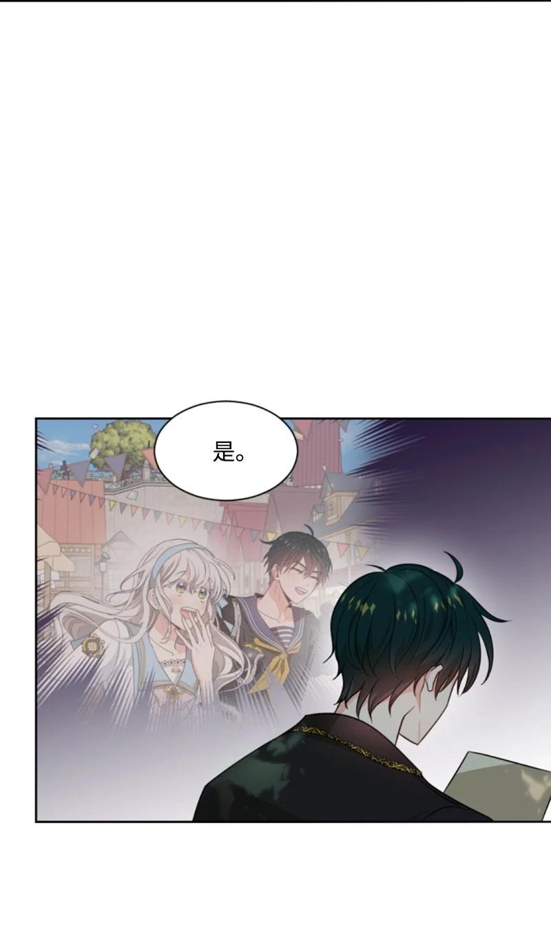 《无法实现的魔女的愿望》42 重逢索菲 第6页