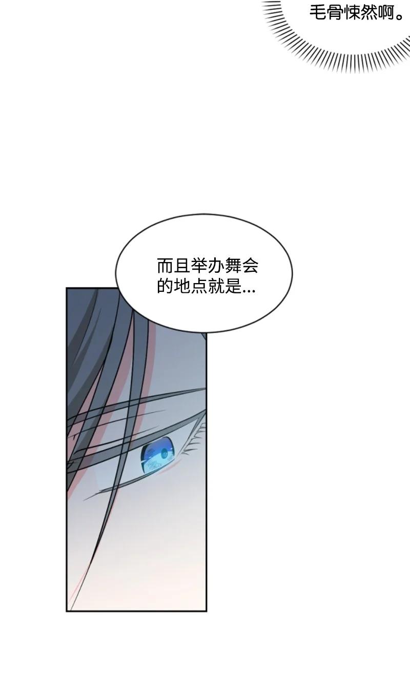 《无法实现的魔女的愿望》42 重逢索菲 第9页