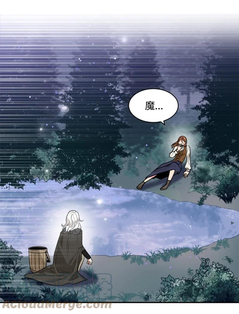 《无法实现的魔女的愿望》47 童言暖心 第13页