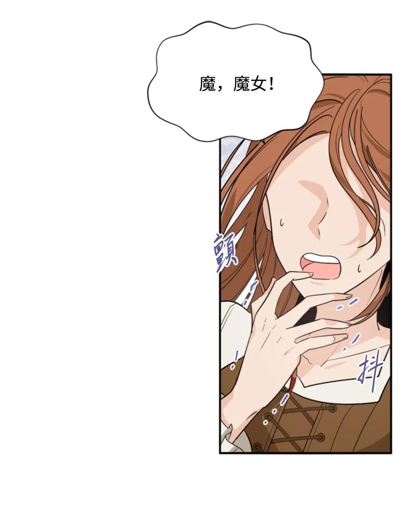 《无法实现的魔女的愿望》47 童言暖心 第14页