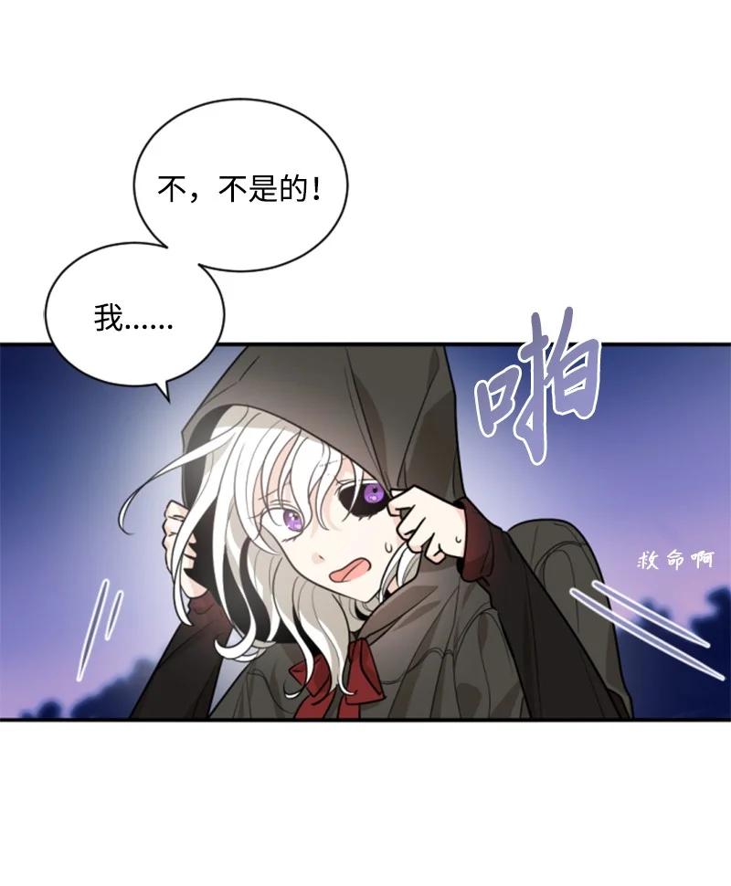 《无法实现的魔女的愿望》47 童言暖心 第15页