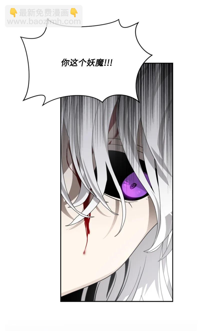《无法实现的魔女的愿望》47 童言暖心 第17页