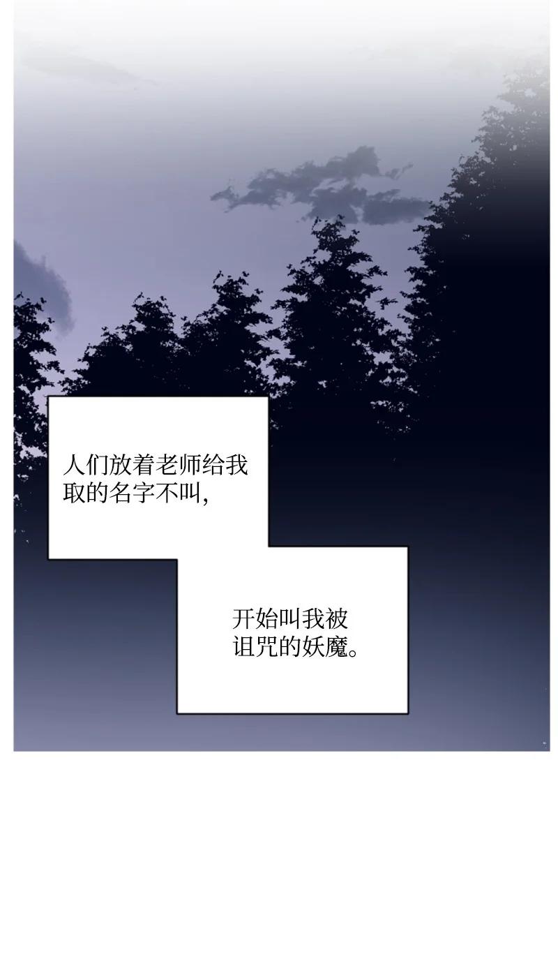 《无法实现的魔女的愿望》47 童言暖心 第18页