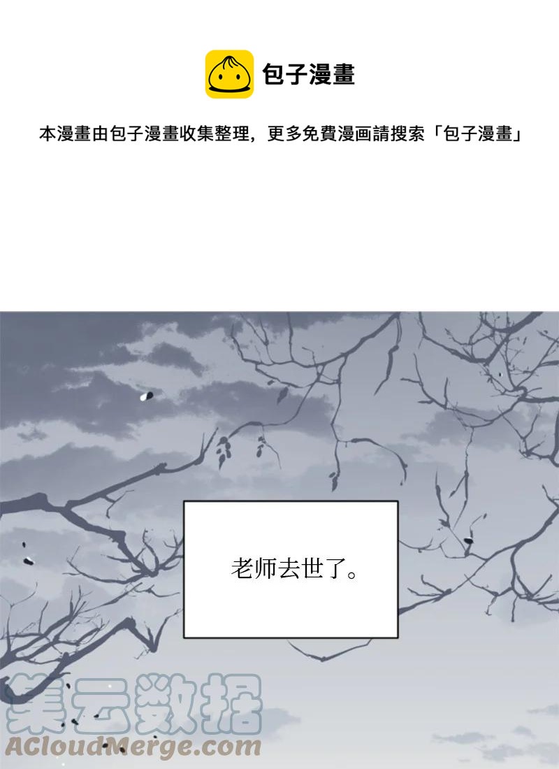 《无法实现的魔女的愿望》47 童言暖心 第1页