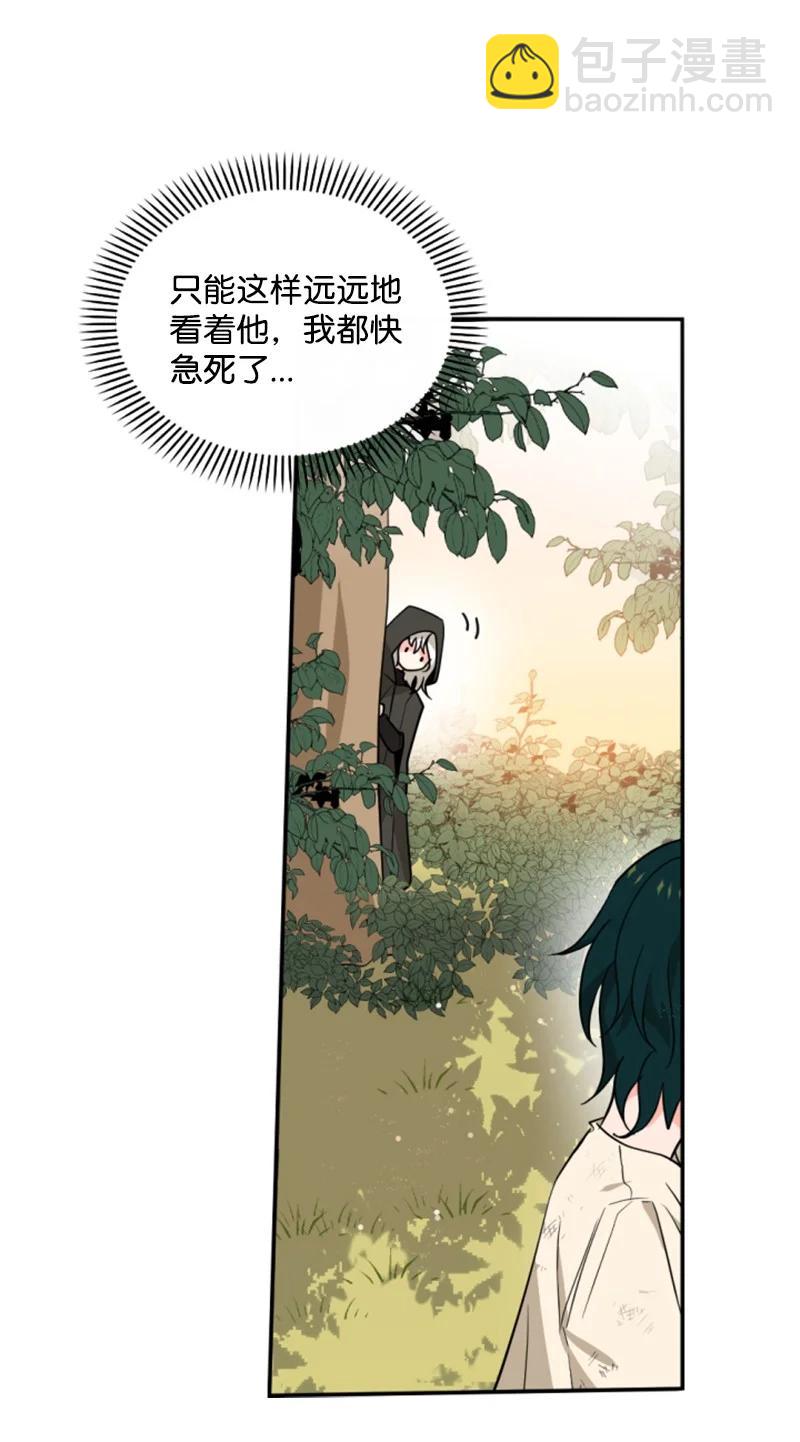 《无法实现的魔女的愿望》47 童言暖心 第23页