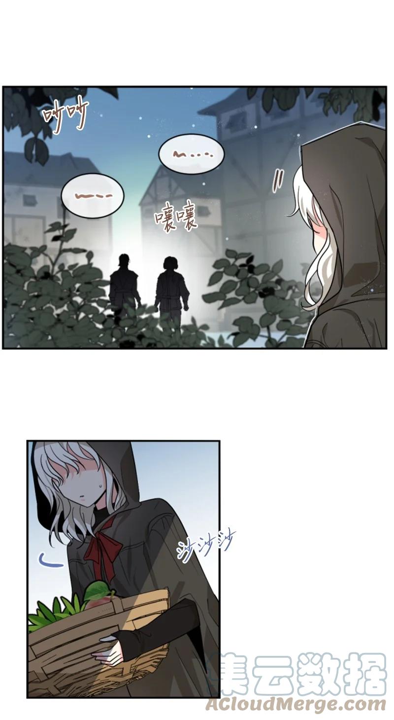 《无法实现的魔女的愿望》47 童言暖心 第28页