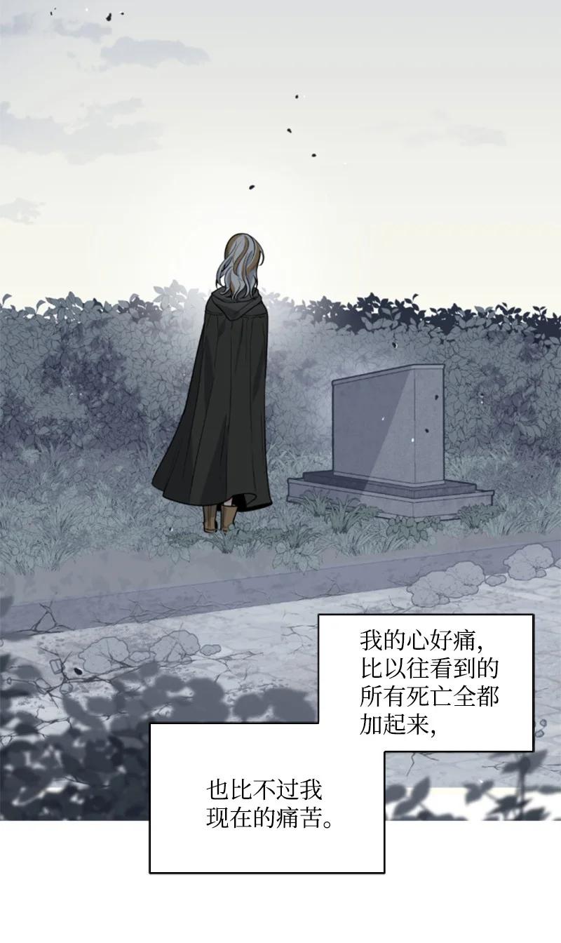 《无法实现的魔女的愿望》47 童言暖心 第2页