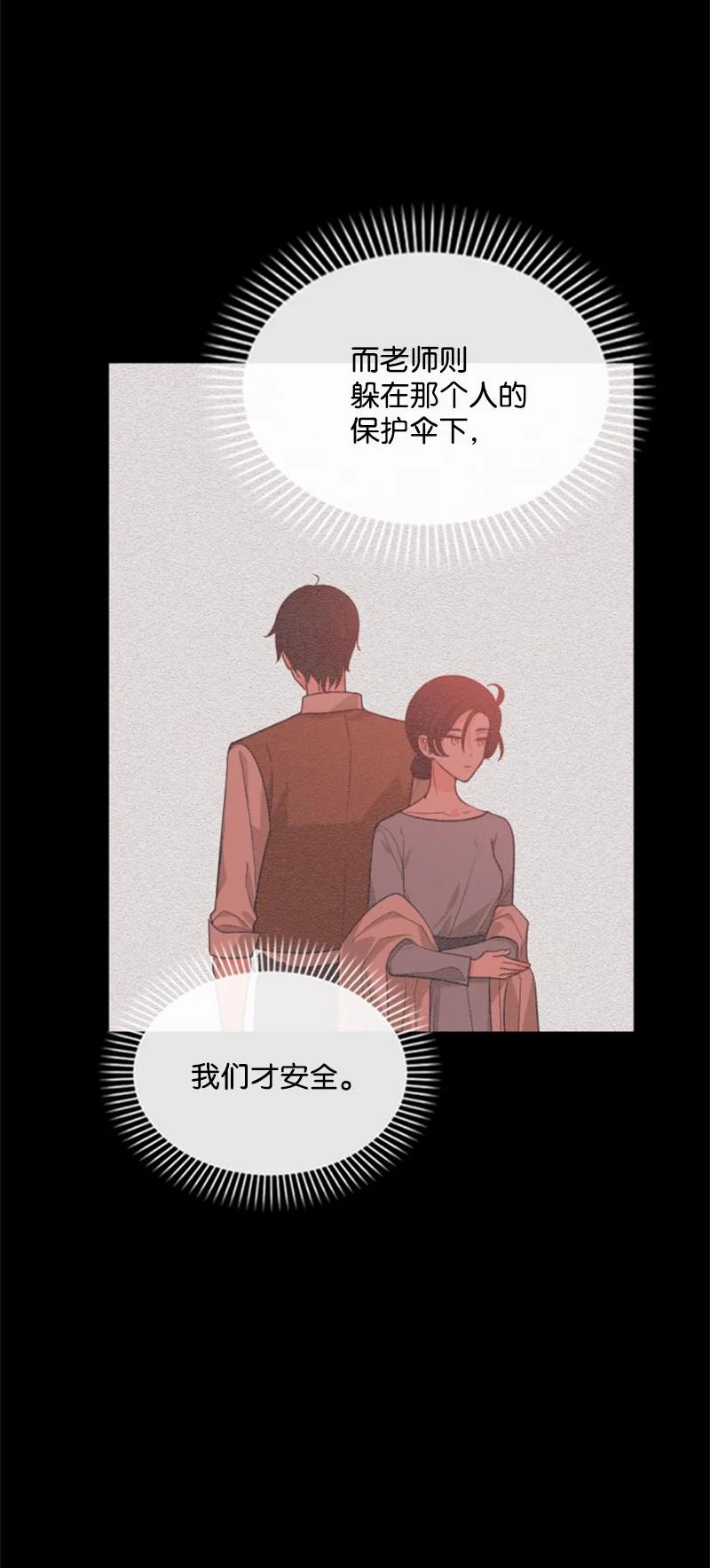 《无法实现的魔女的愿望》47 童言暖心 第36页