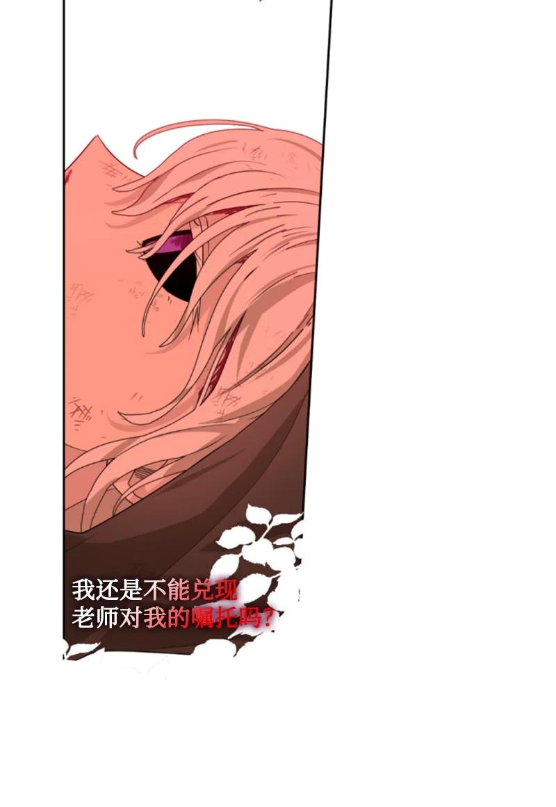《无法实现的魔女的愿望》47 童言暖心 第39页
