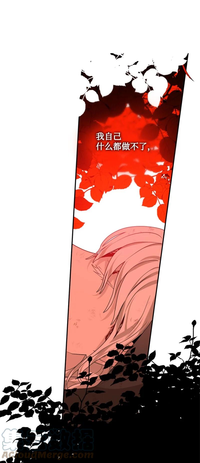 《无法实现的魔女的愿望》47 童言暖心 第40页