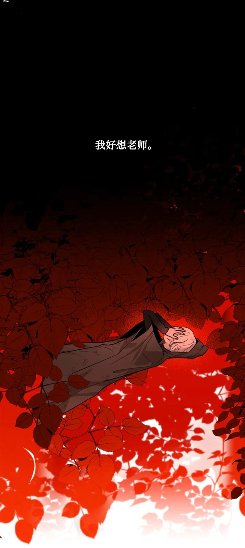 《无法实现的魔女的愿望》47 童言暖心 第41页