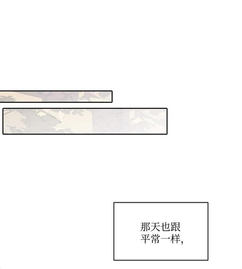 《无法实现的魔女的愿望》47 童言暖心 第44页