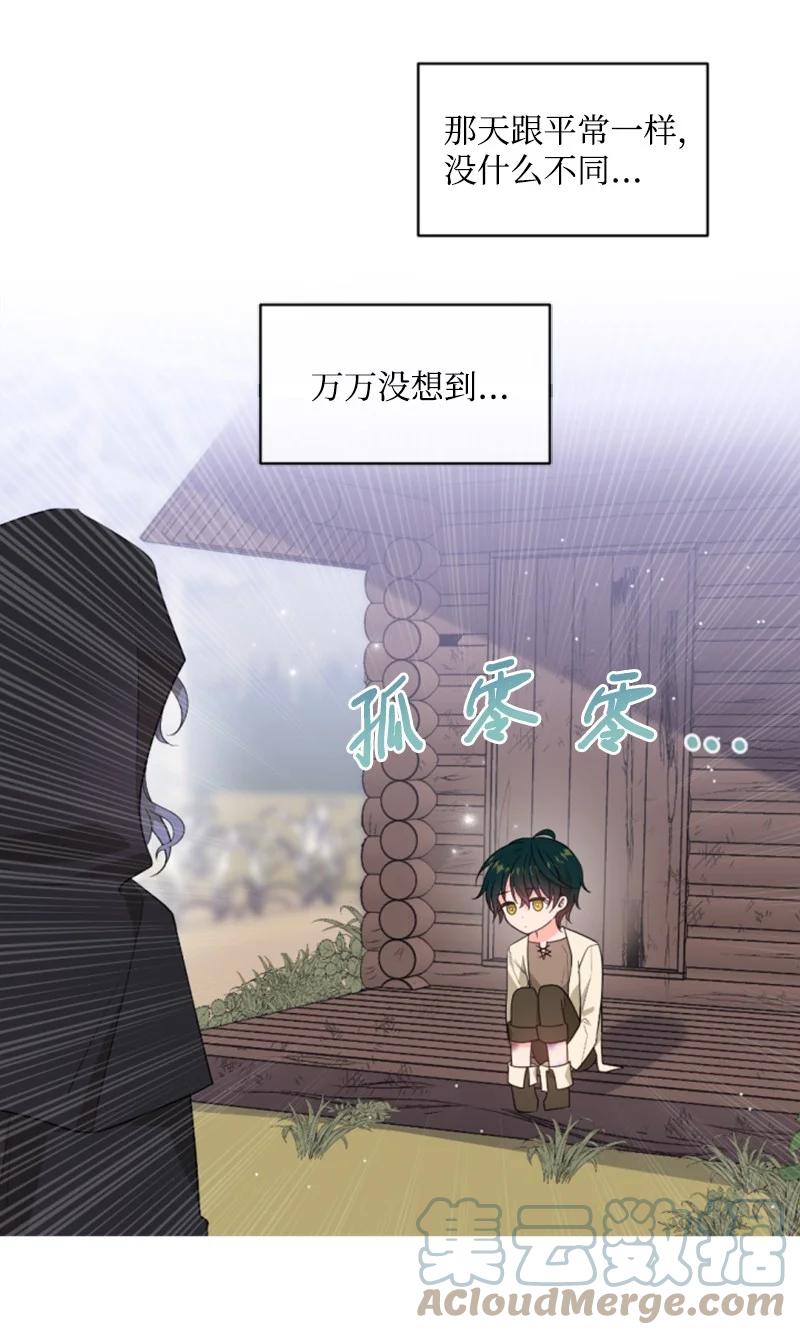 《无法实现的魔女的愿望》47 童言暖心 第46页