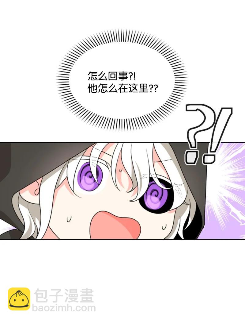 《无法实现的魔女的愿望》47 童言暖心 第47页